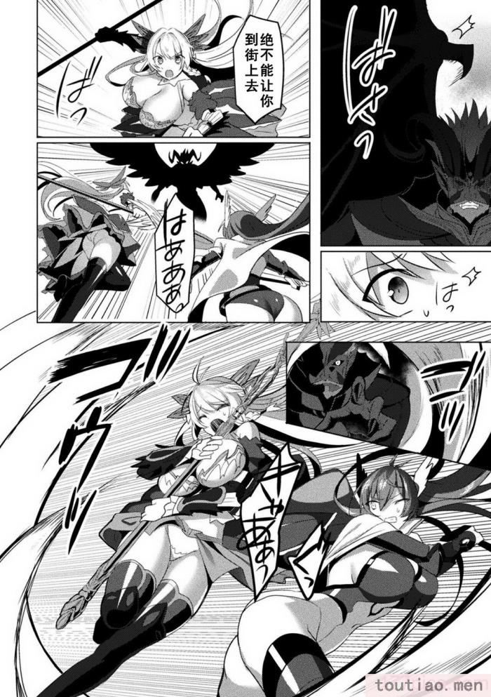 〈[恋河ミノル] エデンズリッター淫悦の聖魔騎士ルシフェル編 THE COMIC [如月響子汉化组] [DL版][264P]〉
