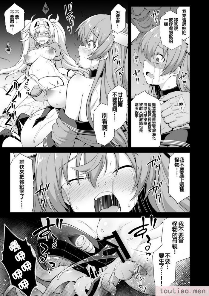 〈[悪転奏进 (黒糖ニッケ)] 舰娘着妊 米国舰娘総集编 后日谈(米国舰娘着任経过报告书) [中国翻訳] [DL版][163P]〉