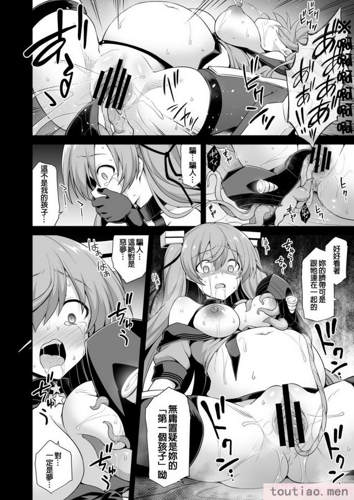 〈[悪転奏进 (黒糖ニッケ)] 舰娘着妊 米国舰娘総集编 后日谈(米国舰娘着任経过报告书) [中国翻訳] [DL版][163P]〉
