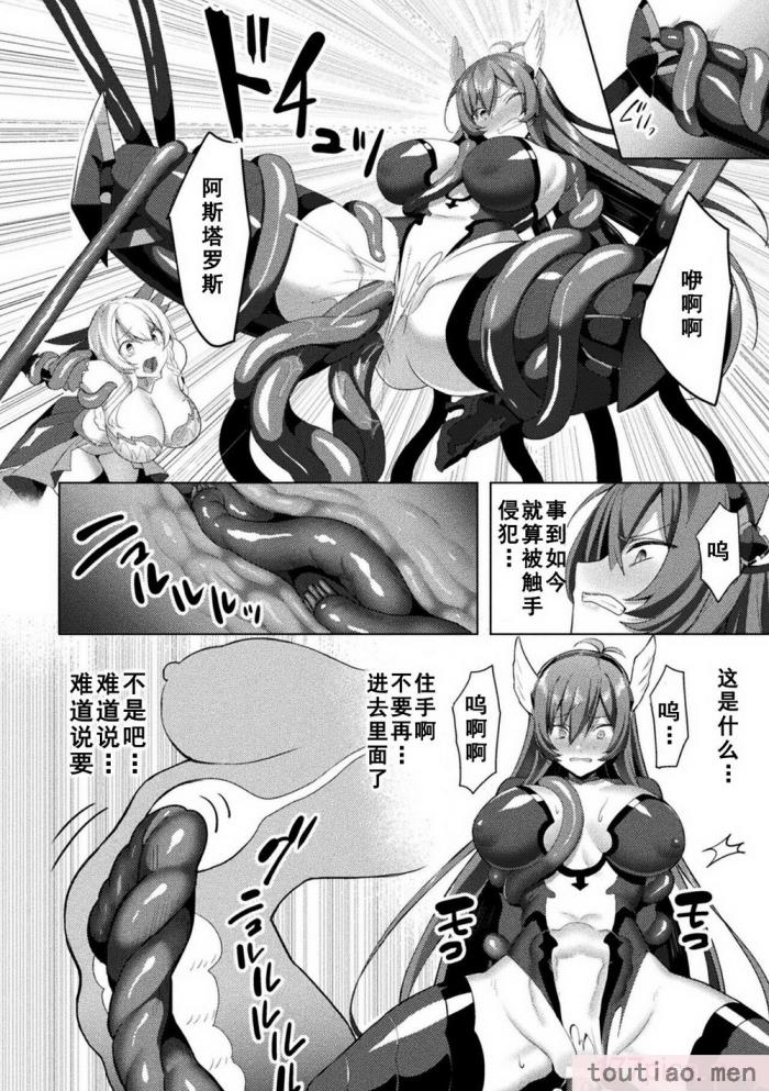 〈[恋河ミノル] エデンズリッター淫悦の聖魔騎士ルシフェル編 THE COMIC [如月響子汉化组] [DL版][264P]〉