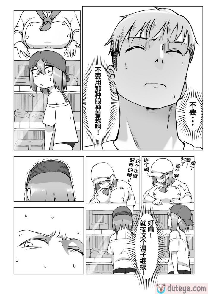 〈[赤羽アオモリ] おちんちんはケーキにあう!! [中国翻訳][48P]〉