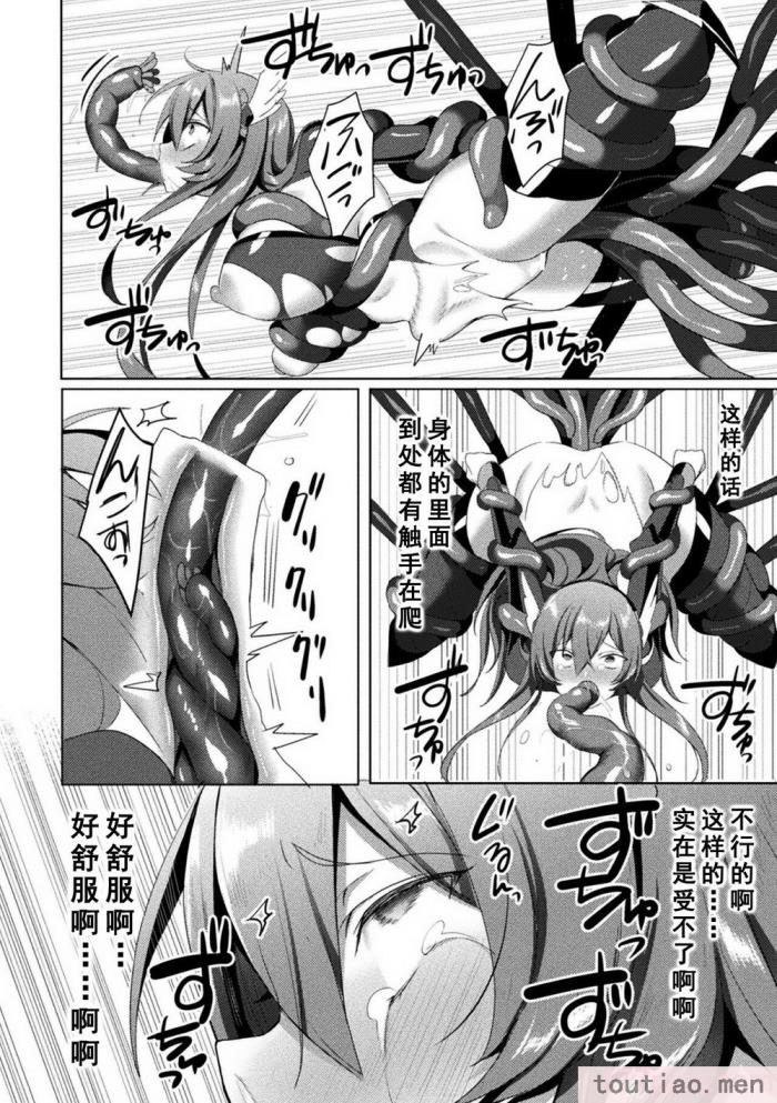 〈[恋河ミノル] エデンズリッター淫悦の聖魔騎士ルシフェル編 THE COMIC [如月響子汉化组] [DL版][264P]〉