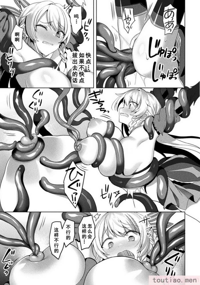 〈[恋河ミノル] エデンズリッター淫悦の聖魔騎士ルシフェル編 THE COMIC [如月響子汉化组] [DL版][264P]〉