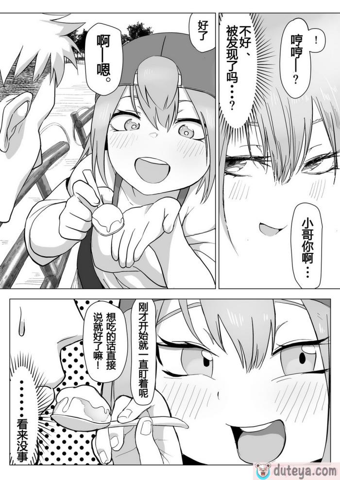 〈[赤羽アオモリ] おちんちんはケーキにあう!! [中国翻訳][48P]〉