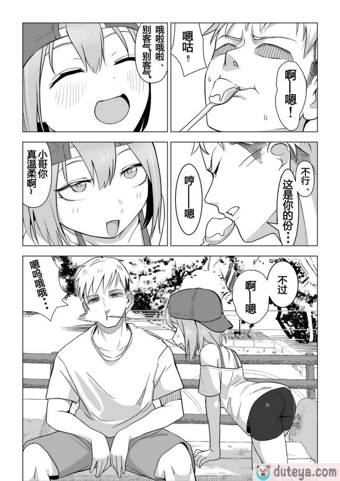 〈[赤羽アオモリ] おちんちんはケーキにあう!! [中国翻訳][48P]〉