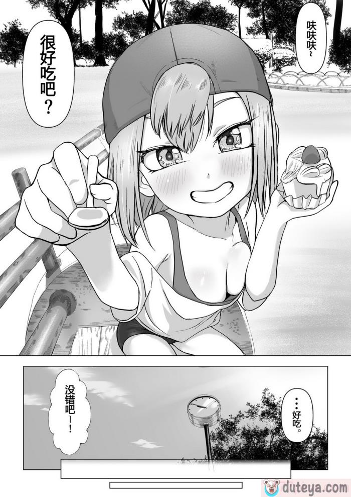 〈[赤羽アオモリ] おちんちんはケーキにあう!! [中国翻訳][48P]〉