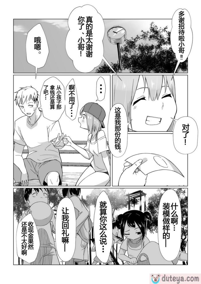 〈[赤羽アオモリ] おちんちんはケーキにあう!! [中国翻訳][48P]〉