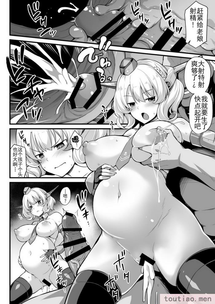 〈[悪転奏进 (黒糖ニッケ)] 舰娘着妊 米国舰娘総集编 后日谈(米国舰娘着任経过报告书) [中国翻訳] [DL版][163P]〉