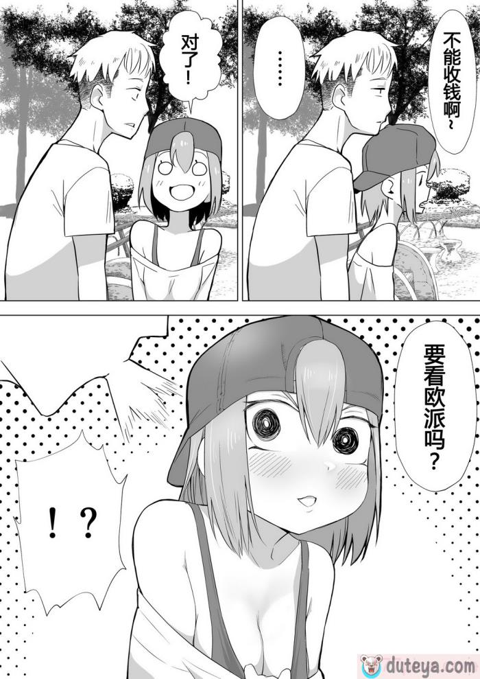 〈[赤羽アオモリ] おちんちんはケーキにあう!! [中国翻訳][48P]〉