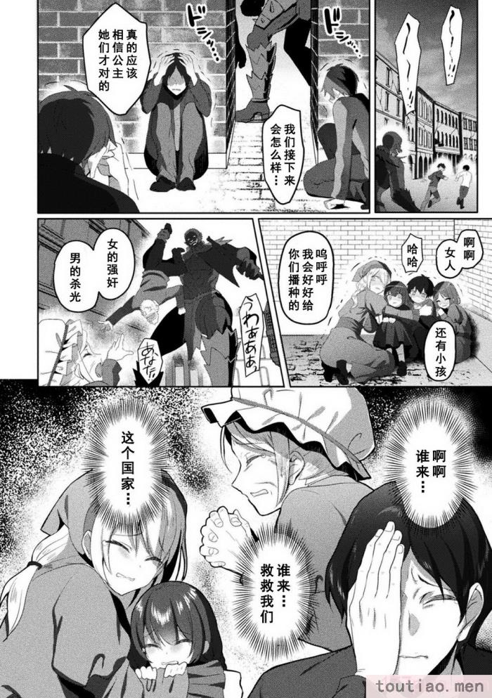 〈[恋河ミノル] エデンズリッター淫悦の聖魔騎士ルシフェル編 THE COMIC [如月響子汉化组] [DL版][264P]〉