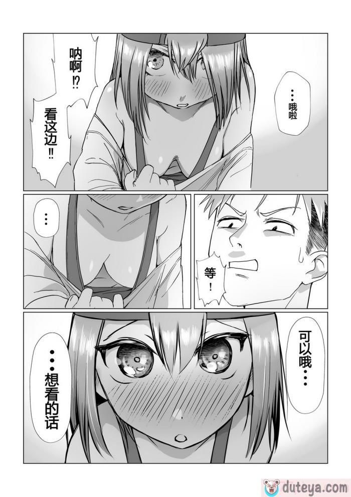 〈[赤羽アオモリ] おちんちんはケーキにあう!! [中国翻訳][48P]〉