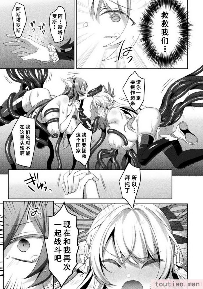 〈[恋河ミノル] エデンズリッター淫悦の聖魔騎士ルシフェル編 THE COMIC [如月響子汉化组] [DL版][264P]〉