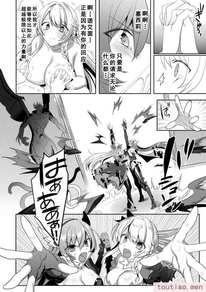 〈[恋河ミノル] エデンズリッター淫悦の聖魔騎士ルシフェル編 THE COMIC [如月響子汉化组] [DL版][264P]〉