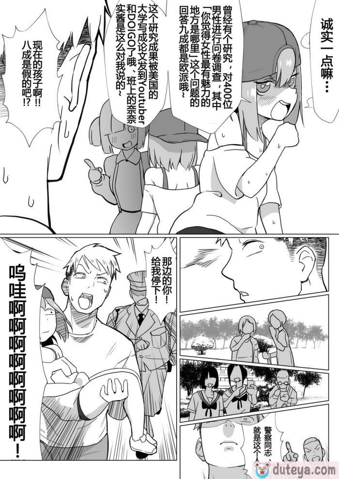 〈[赤羽アオモリ] おちんちんはケーキにあう!! [中国翻訳][48P]〉