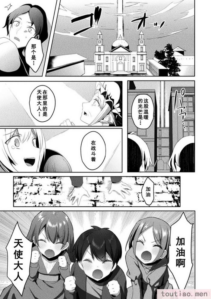 〈[恋河ミノル] エデンズリッター淫悦の聖魔騎士ルシフェル編 THE COMIC [如月響子汉化组] [DL版][264P]〉