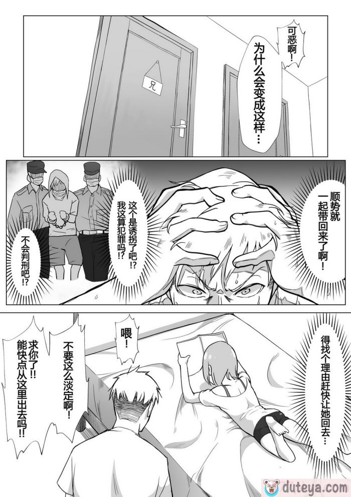 〈[赤羽アオモリ] おちんちんはケーキにあう!! [中国翻訳][48P]〉