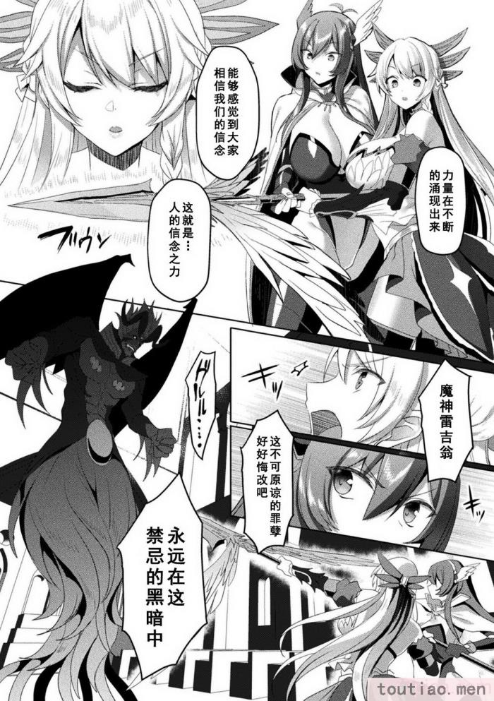 〈[恋河ミノル] エデンズリッター淫悦の聖魔騎士ルシフェル編 THE COMIC [如月響子汉化组] [DL版][264P]〉
