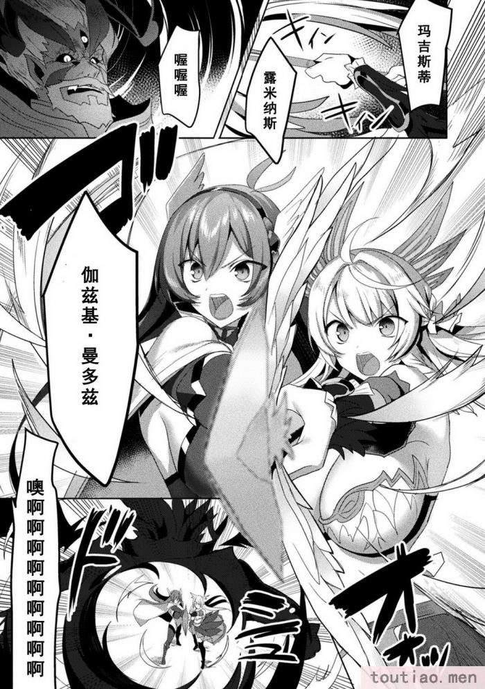 〈[恋河ミノル] エデンズリッター淫悦の聖魔騎士ルシフェル編 THE COMIC [如月響子汉化组] [DL版][264P]〉