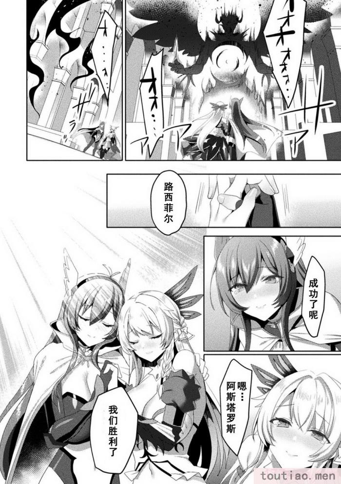 〈[恋河ミノル] エデンズリッター淫悦の聖魔騎士ルシフェル編 THE COMIC [如月響子汉化组] [DL版][264P]〉