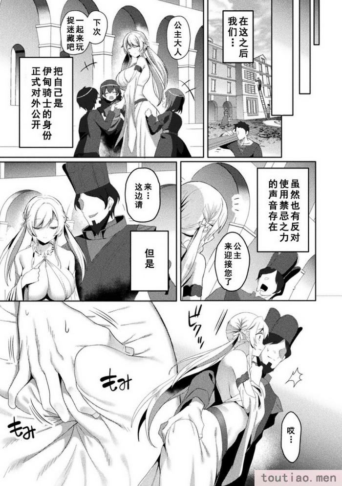 〈[恋河ミノル] エデンズリッター淫悦の聖魔騎士ルシフェル編 THE COMIC [如月響子汉化组] [DL版][264P]〉