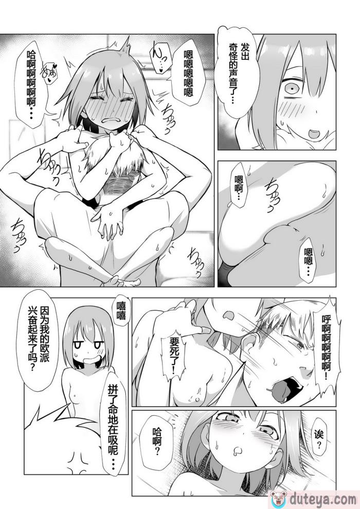 〈[赤羽アオモリ] おちんちんはケーキにあう!! [中国翻訳][48P]〉