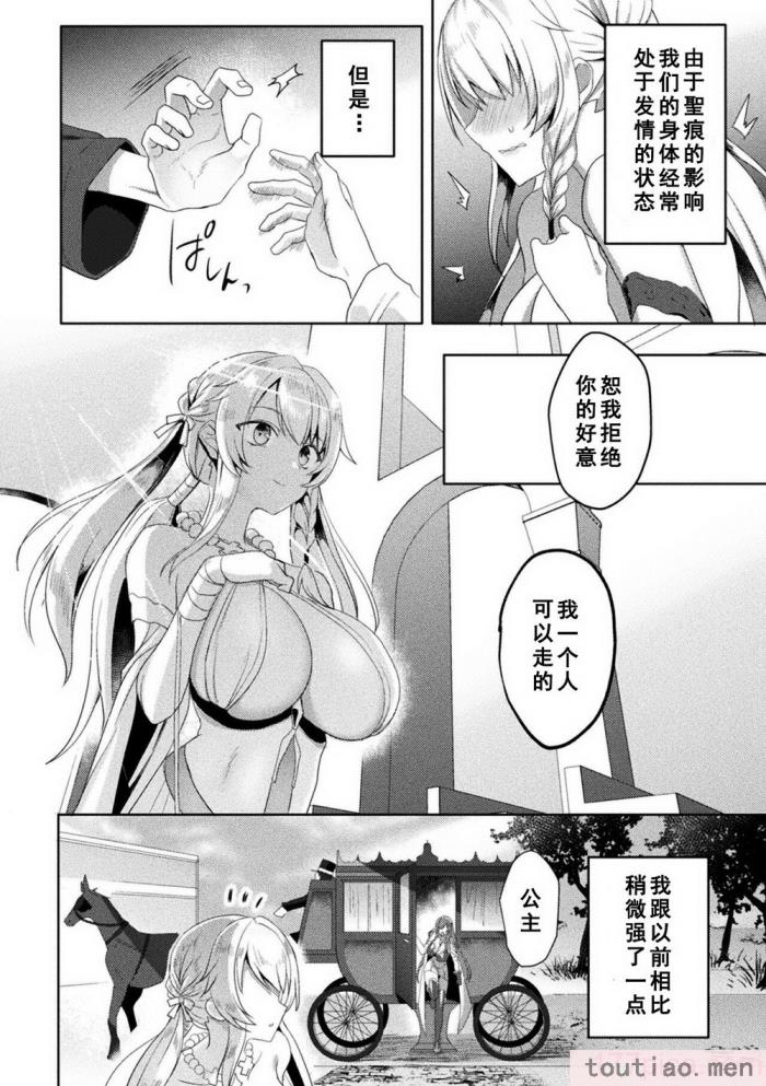 〈[恋河ミノル] エデンズリッター淫悦の聖魔騎士ルシフェル編 THE COMIC [如月響子汉化组] [DL版][264P]〉