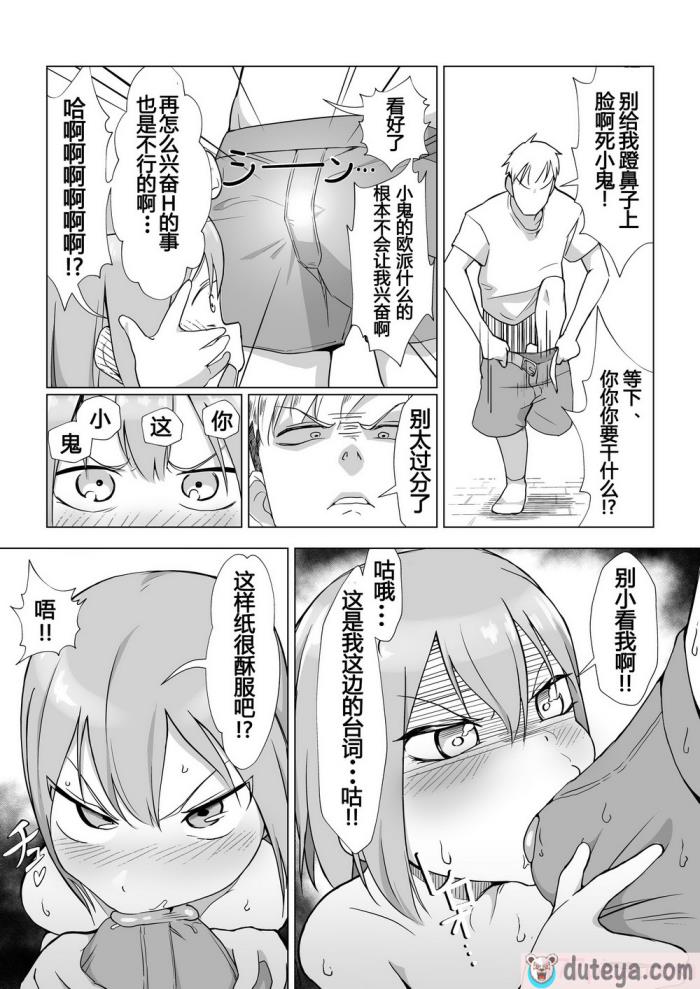 〈[赤羽アオモリ] おちんちんはケーキにあう!! [中国翻訳][48P]〉