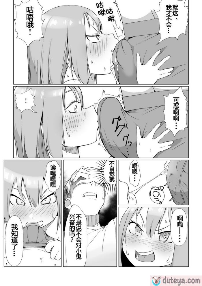 〈[赤羽アオモリ] おちんちんはケーキにあう!! [中国翻訳][48P]〉