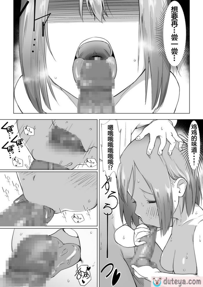 〈[赤羽アオモリ] おちんちんはケーキにあう!! [中国翻訳][48P]〉