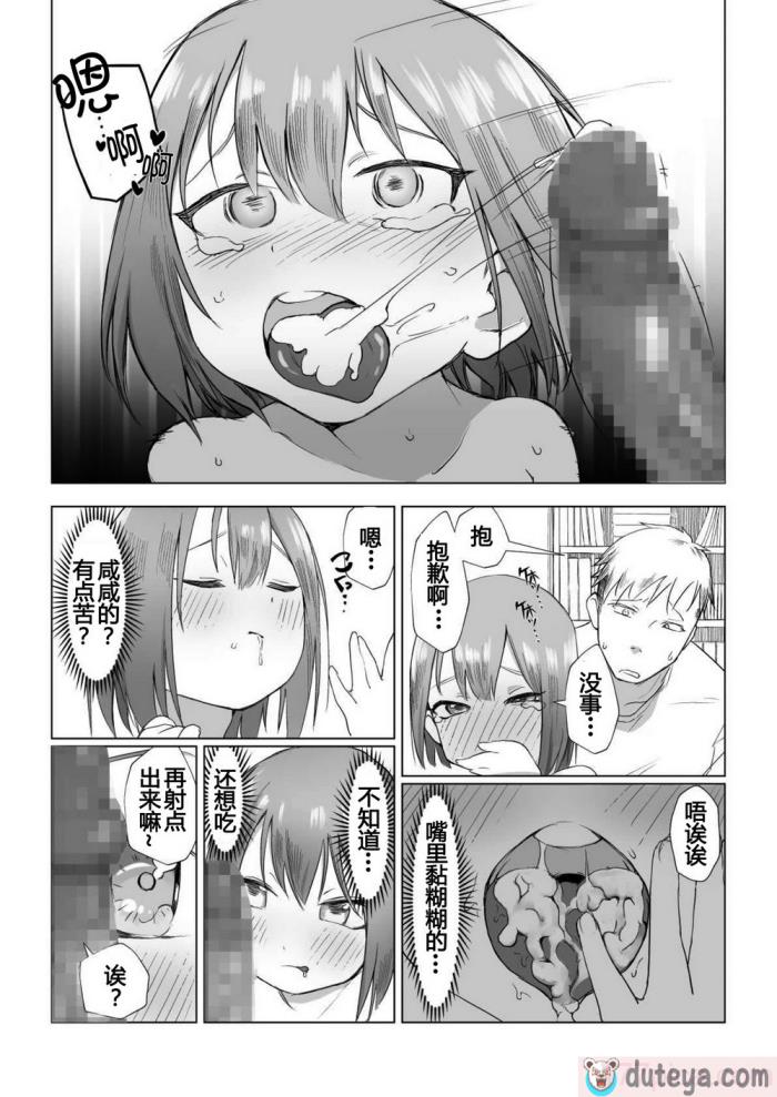 〈[赤羽アオモリ] おちんちんはケーキにあう!! [中国翻訳][48P]〉
