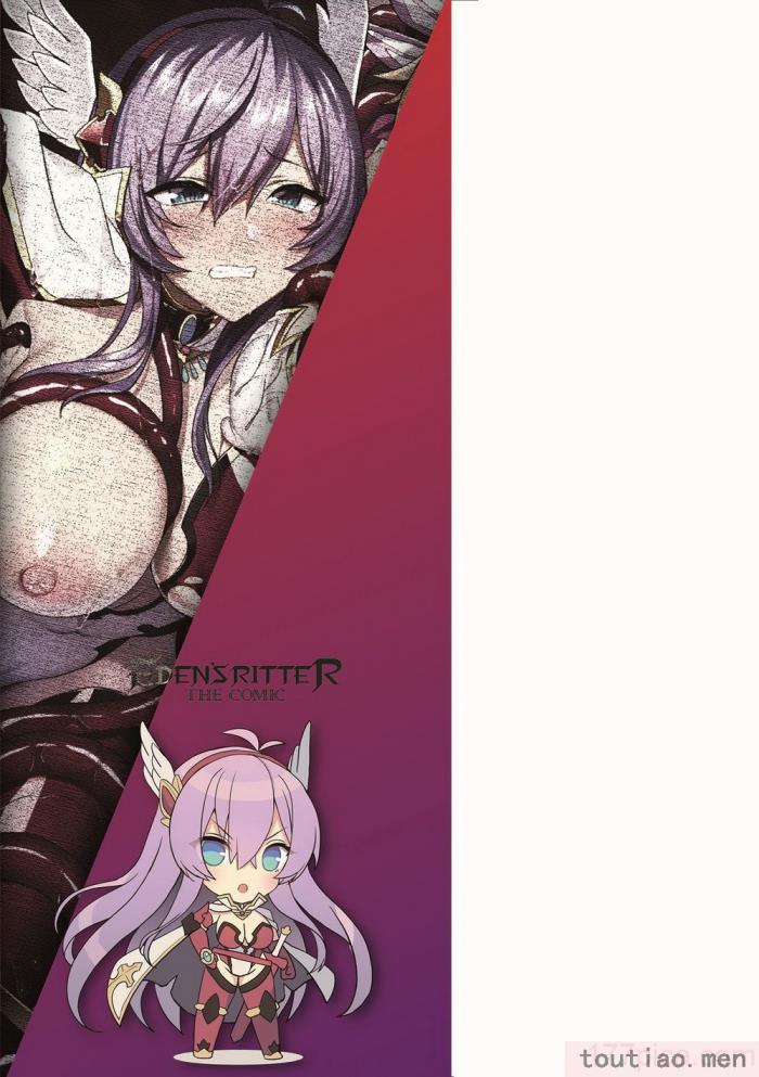 〈[恋河ミノル] エデンズリッター淫悦の聖魔騎士ルシフェル編 THE COMIC [如月響子汉化组] [DL版][264P]〉