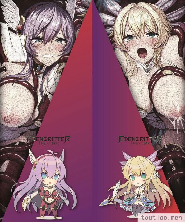 〈[恋河ミノル] エデンズリッター淫悦の聖魔騎士ルシフェル編 THE COMIC [如月響子汉化组] [DL版][264P]〉