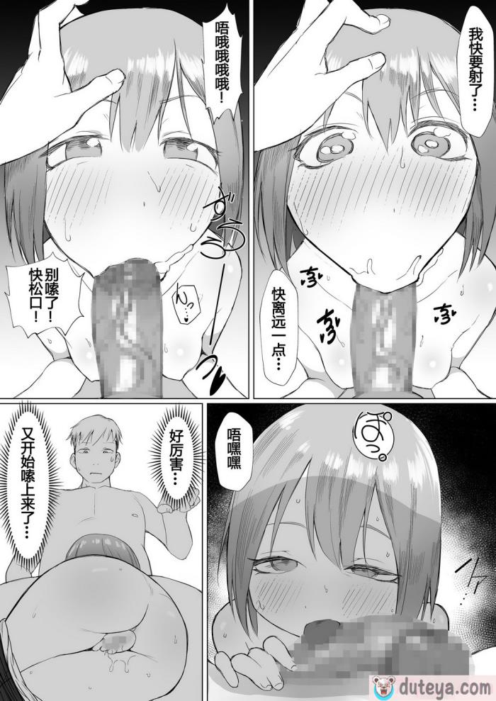 〈[赤羽アオモリ] おちんちんはケーキにあう!! [中国翻訳][48P]〉