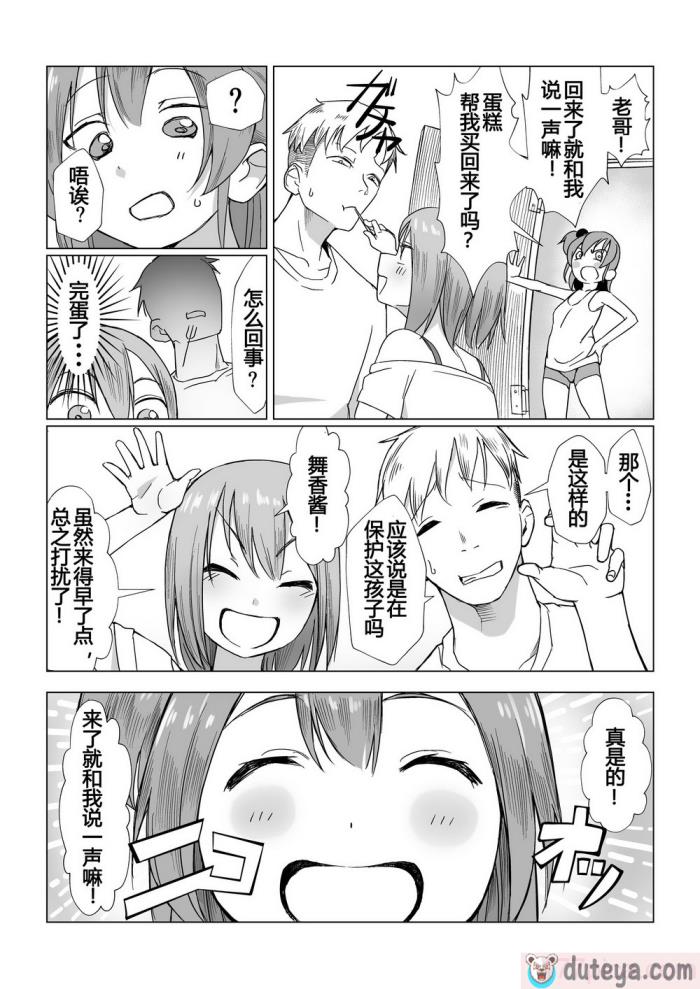 〈[赤羽アオモリ] おちんちんはケーキにあう!! [中国翻訳][48P]〉