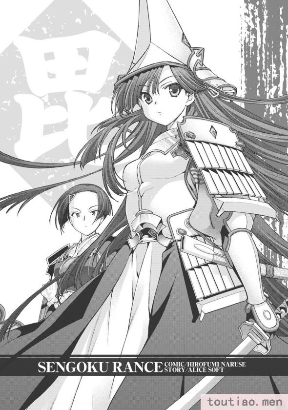 〈[鳴瀬ひろふみ] 戦国ランス 卷之三 [欶澜汉化组] [DL版][206P]〉