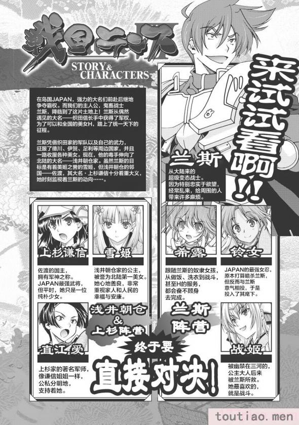 〈[鳴瀬ひろふみ] 戦国ランス 卷之三 [欶澜汉化组] [DL版][206P]〉