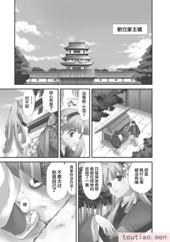 〈[鳴瀬ひろふみ] 戦国ランス 卷之三 [欶澜汉化组] [DL版][206P]〉