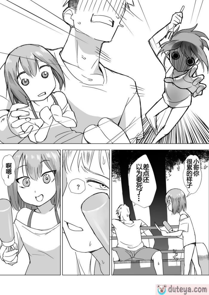 〈[赤羽アオモリ] おちんちんはケーキにあう!! [中国翻訳][48P]〉