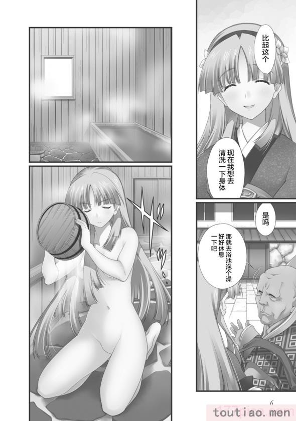 〈[鳴瀬ひろふみ] 戦国ランス 卷之三 [欶澜汉化组] [DL版][206P]〉