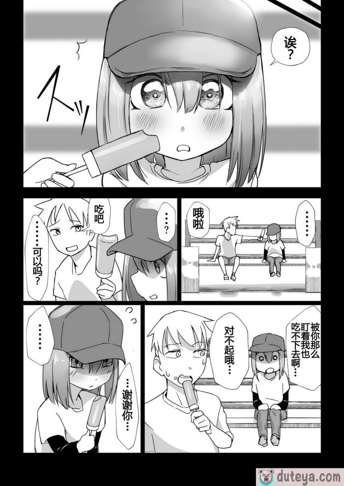 〈[赤羽アオモリ] おちんちんはケーキにあう!! [中国翻訳][48P]〉