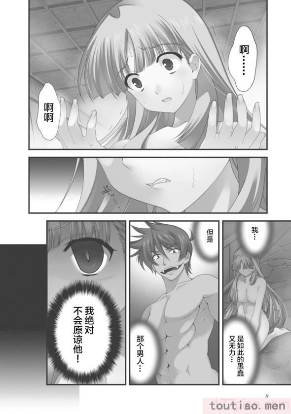 〈[鳴瀬ひろふみ] 戦国ランス 卷之三 [欶澜汉化组] [DL版][206P]〉