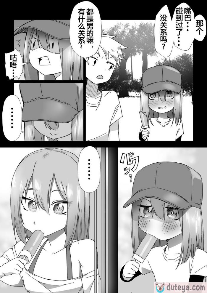 〈[赤羽アオモリ] おちんちんはケーキにあう!! [中国翻訳][48P]〉