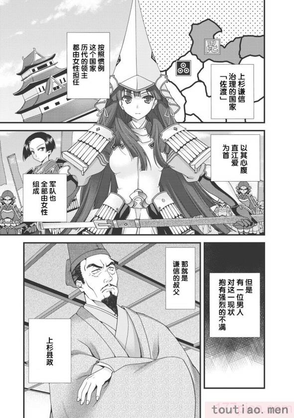 〈[鳴瀬ひろふみ] 戦国ランス 卷之三 [欶澜汉化组] [DL版][206P]〉