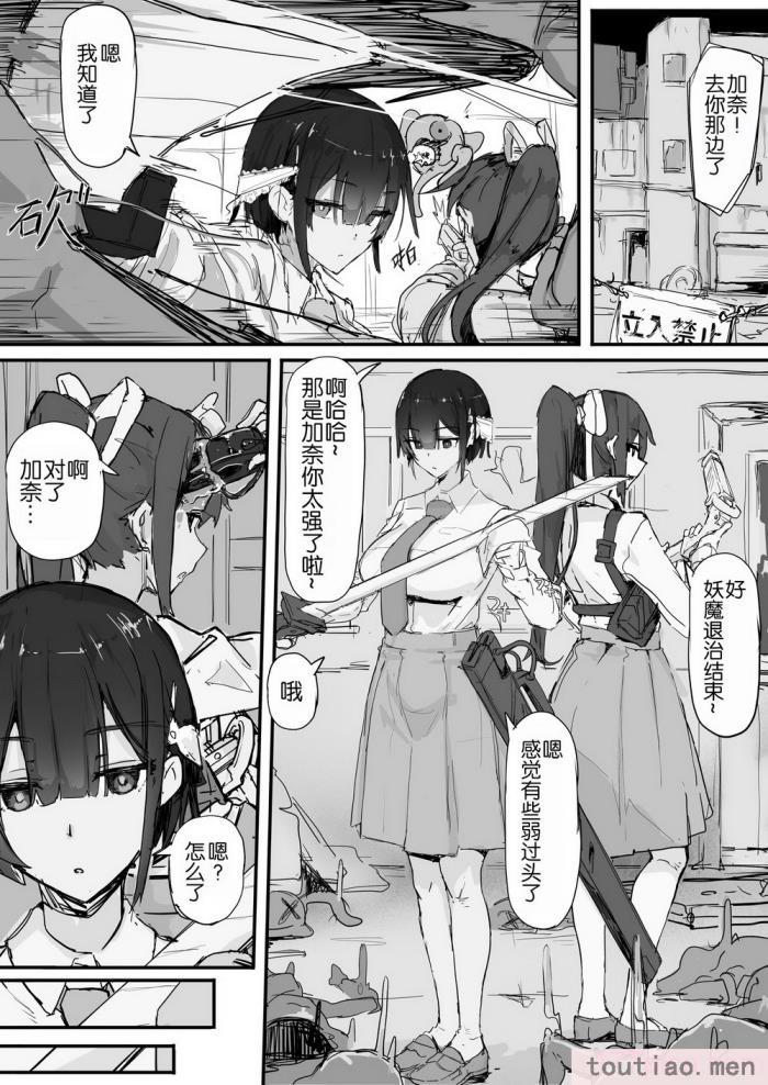 〈[調四季] 妖魔祓い・カナタ（仮）[悠叔个人汉化][72P]〉