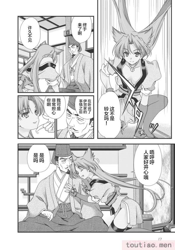 〈[鳴瀬ひろふみ] 戦国ランス 卷之三 [欶澜汉化组] [DL版][206P]〉