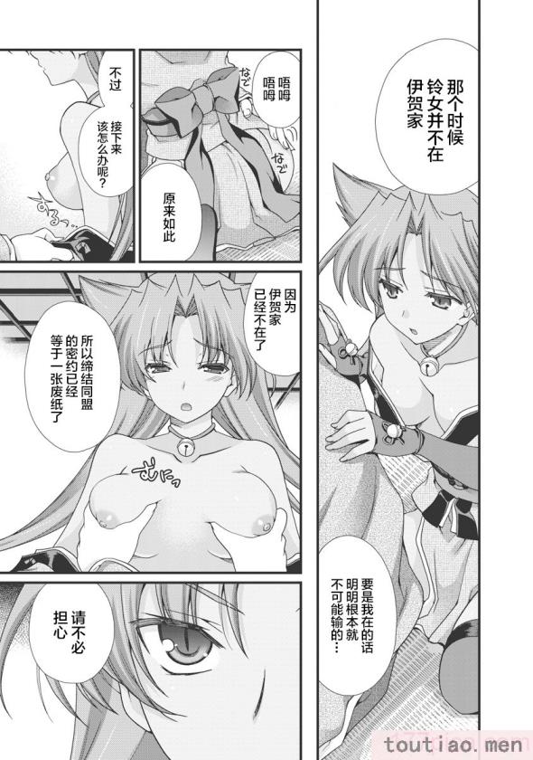 〈[鳴瀬ひろふみ] 戦国ランス 卷之三 [欶澜汉化组] [DL版][206P]〉