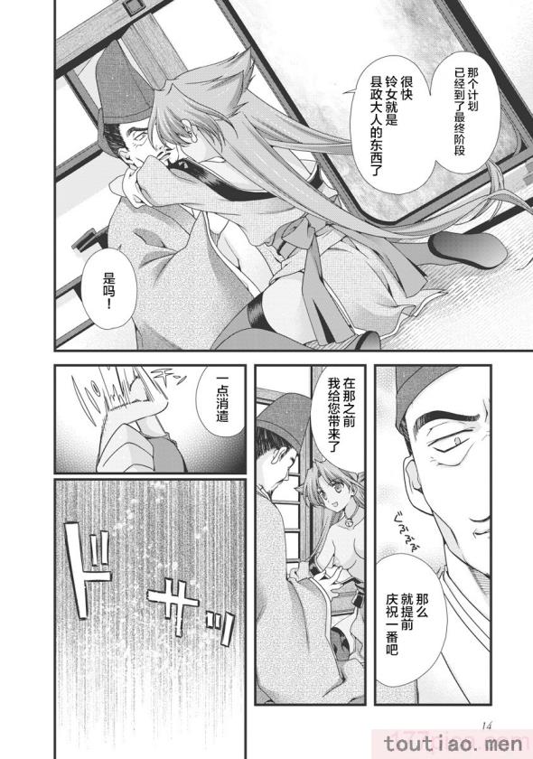 〈[鳴瀬ひろふみ] 戦国ランス 卷之三 [欶澜汉化组] [DL版][206P]〉