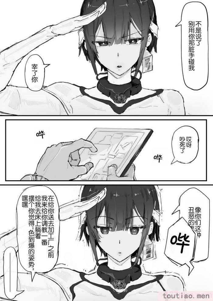 〈[調四季] 妖魔祓い・カナタ（仮）[悠叔个人汉化][72P]〉