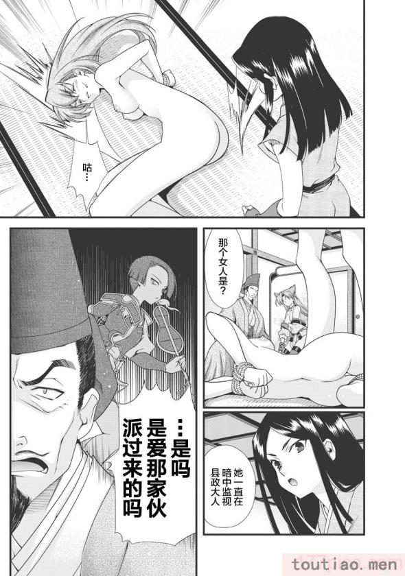 〈[鳴瀬ひろふみ] 戦国ランス 卷之三 [欶澜汉化组] [DL版][206P]〉
