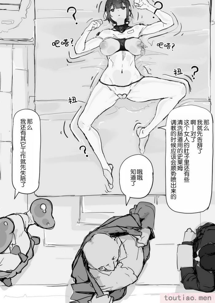 〈[調四季] 妖魔祓い・カナタ（仮）[悠叔个人汉化][72P]〉